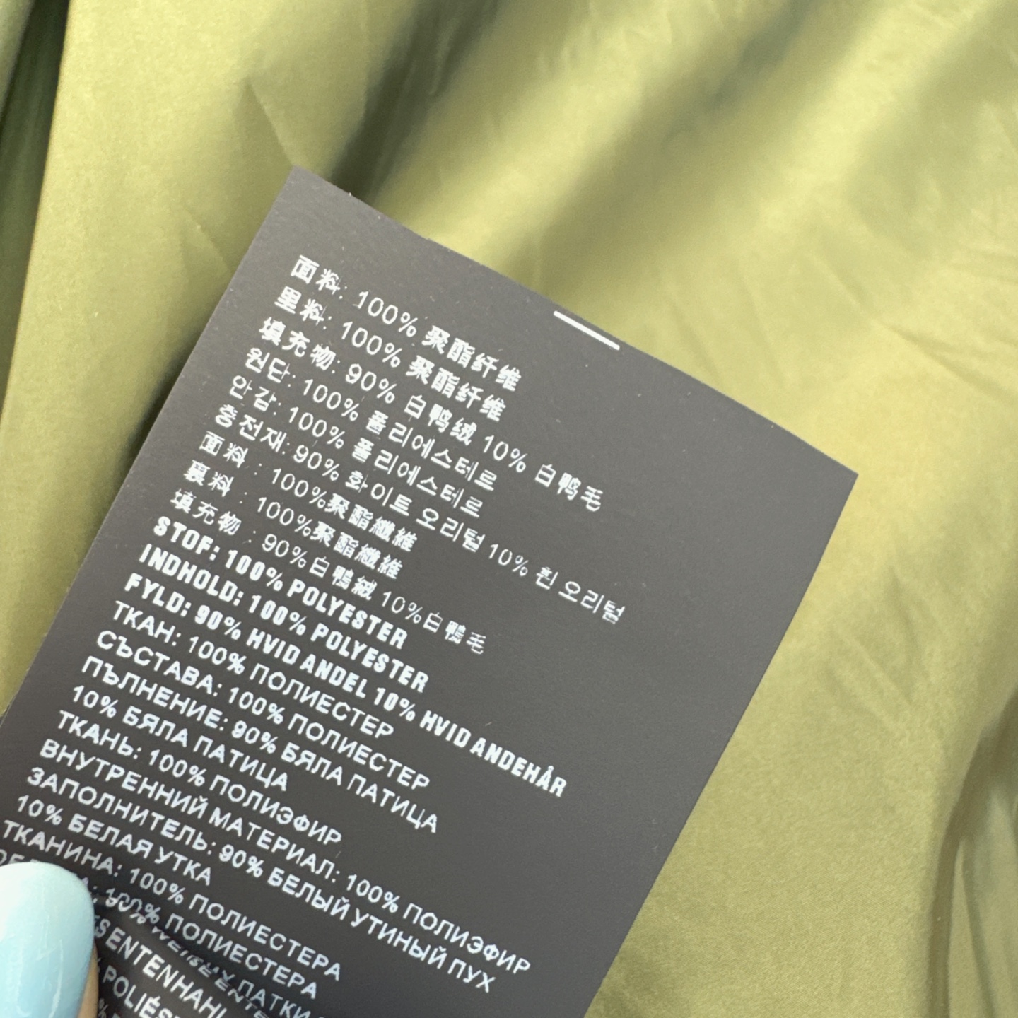 Jackets