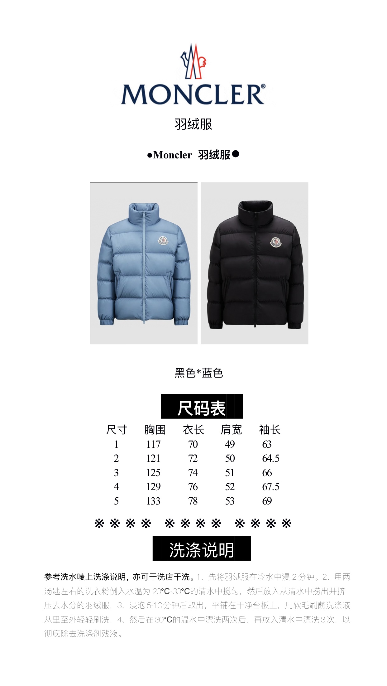 Jackets