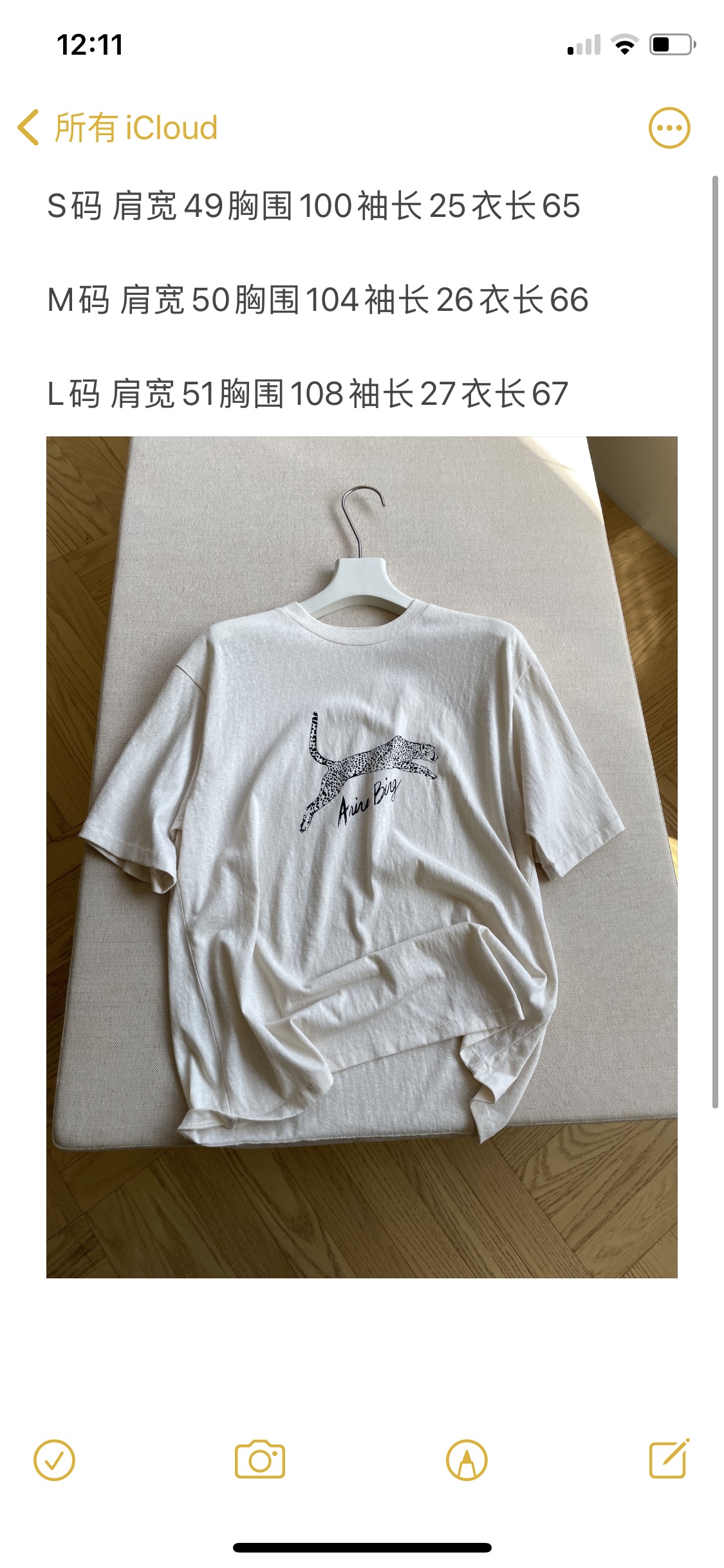 T-shirt