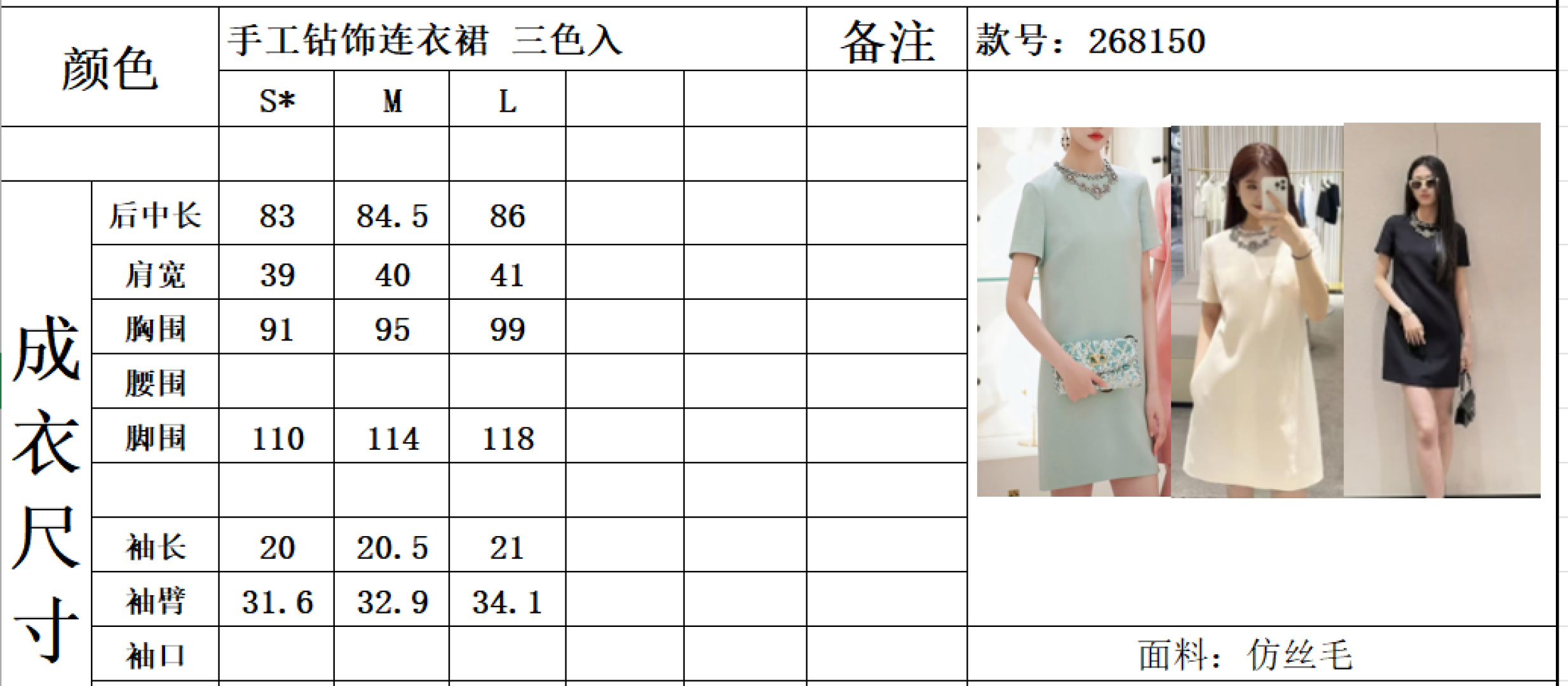 T-shirt