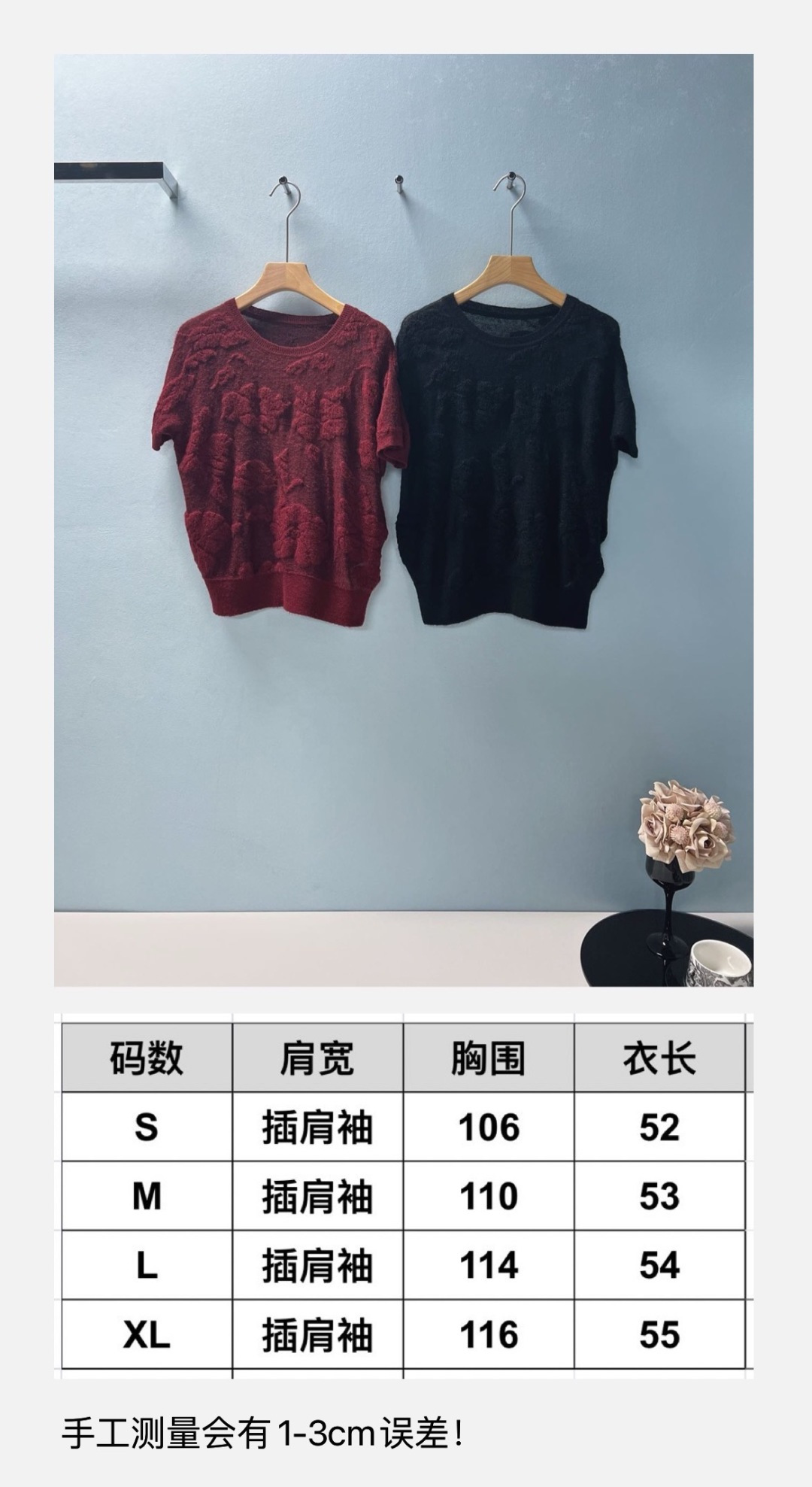 T-shirt
