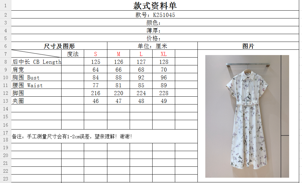 T-shirt