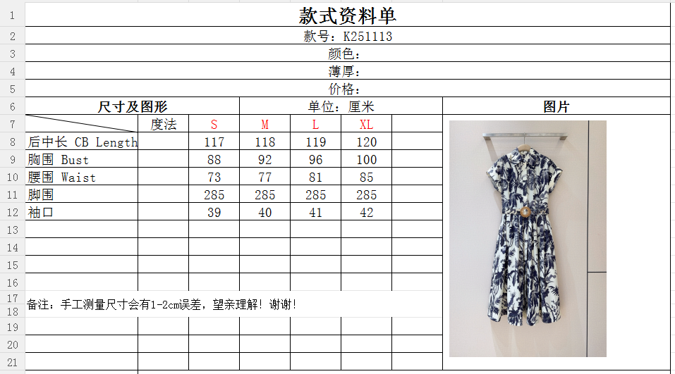 T-shirt