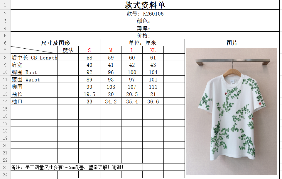 T-shirt