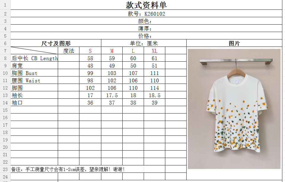 T-shirt