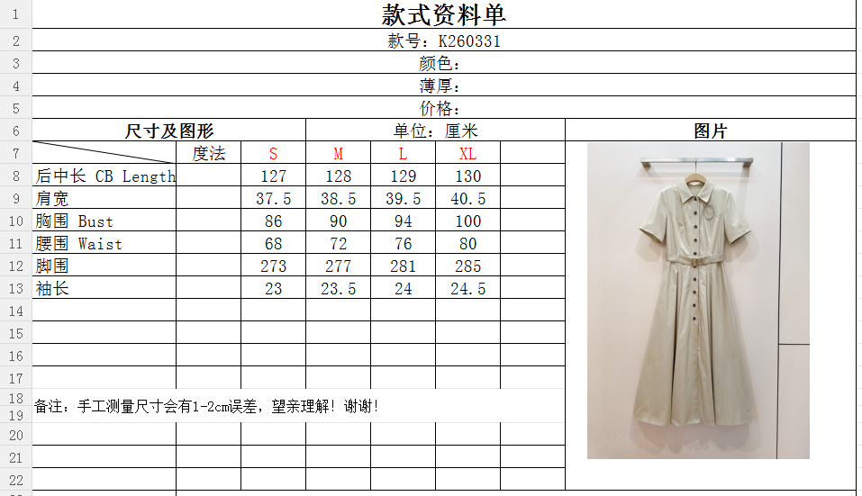 T-shirt