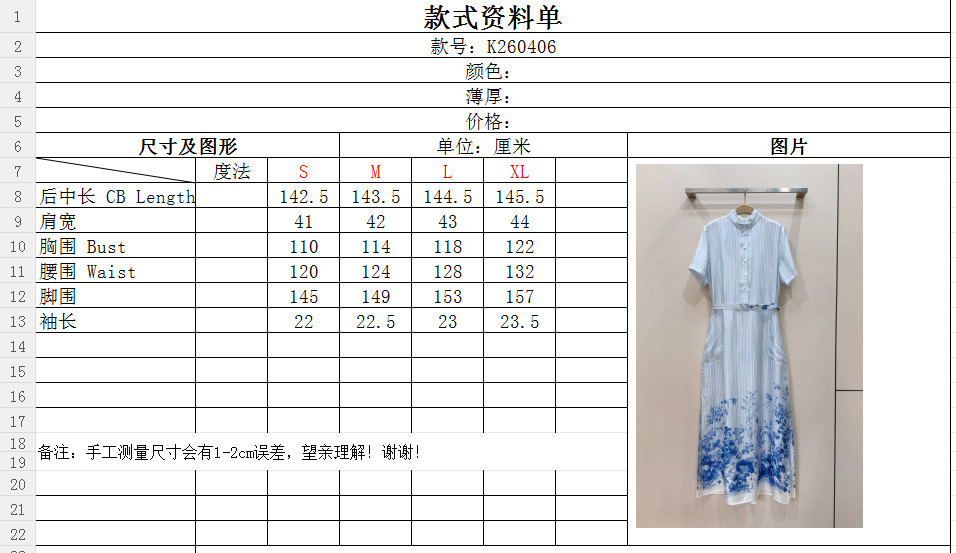 T-shirt