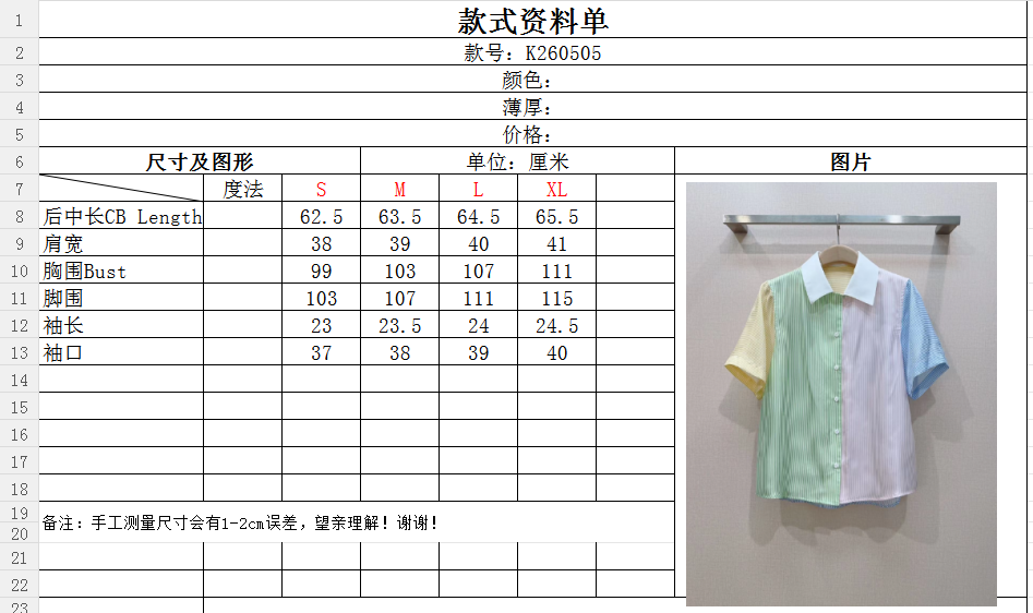 T-shirt