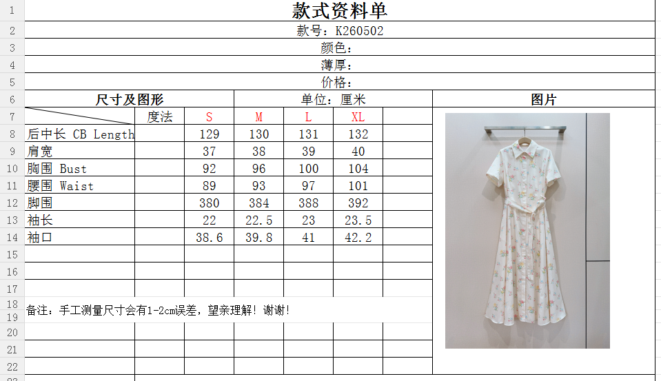 T-shirt