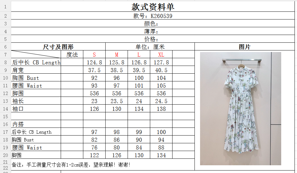 T-shirt