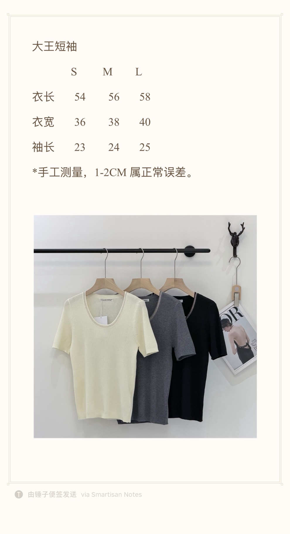 T-shirt