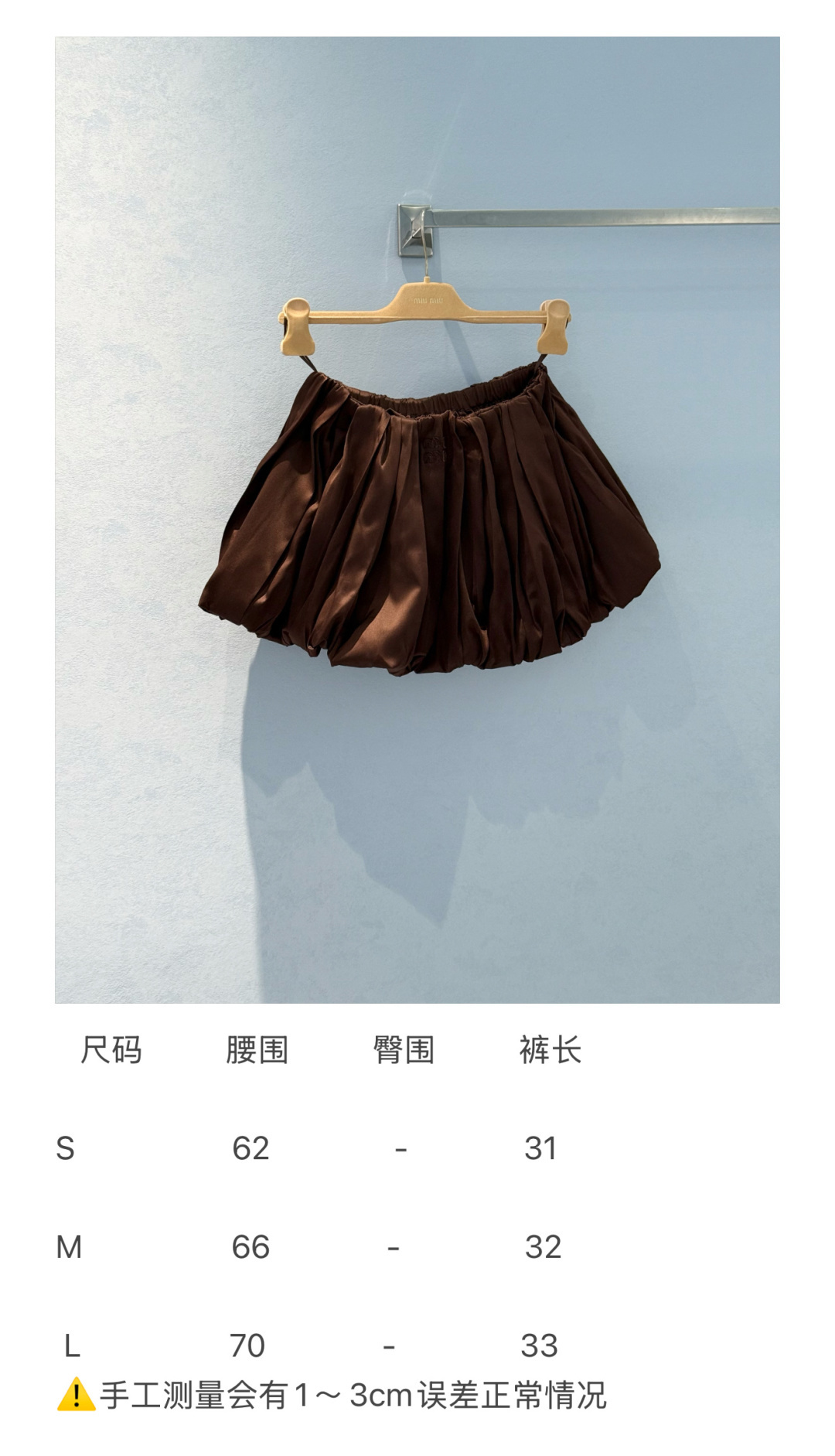 skirts