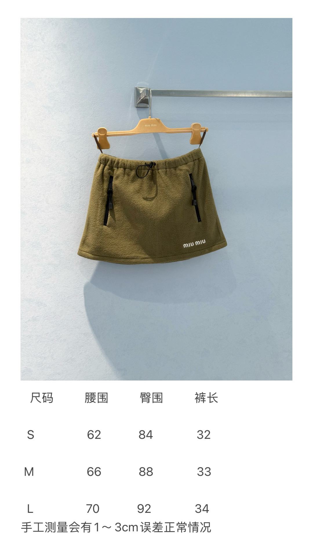 skirts