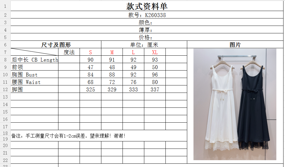 skirts and dresses