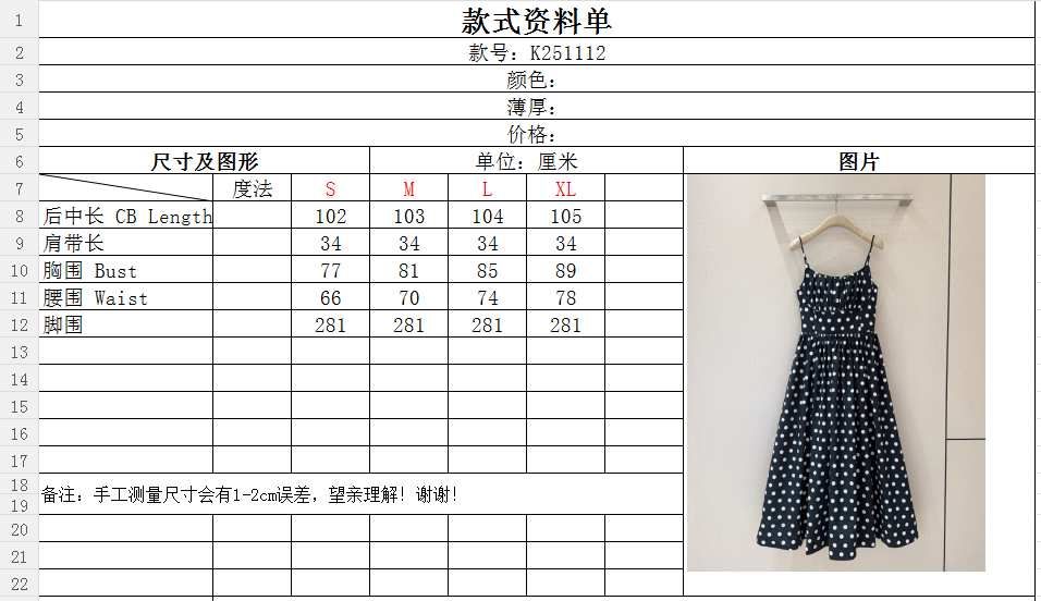 skirts and dresses