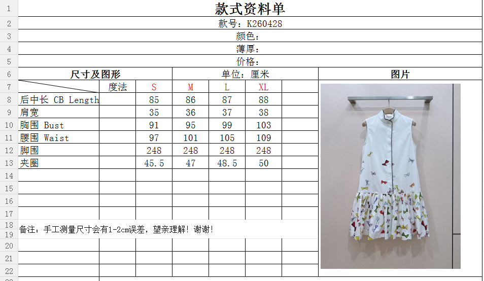 skirts and dresses
