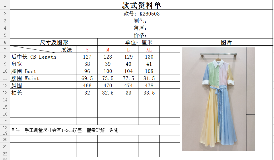 skirts and dresses