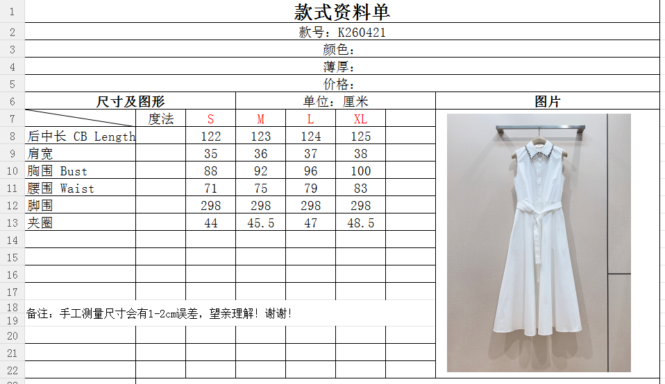 skirts and dresses