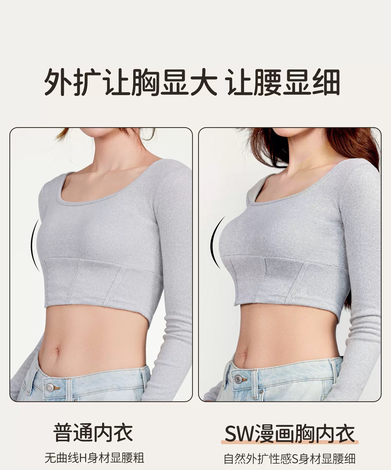underwear woman