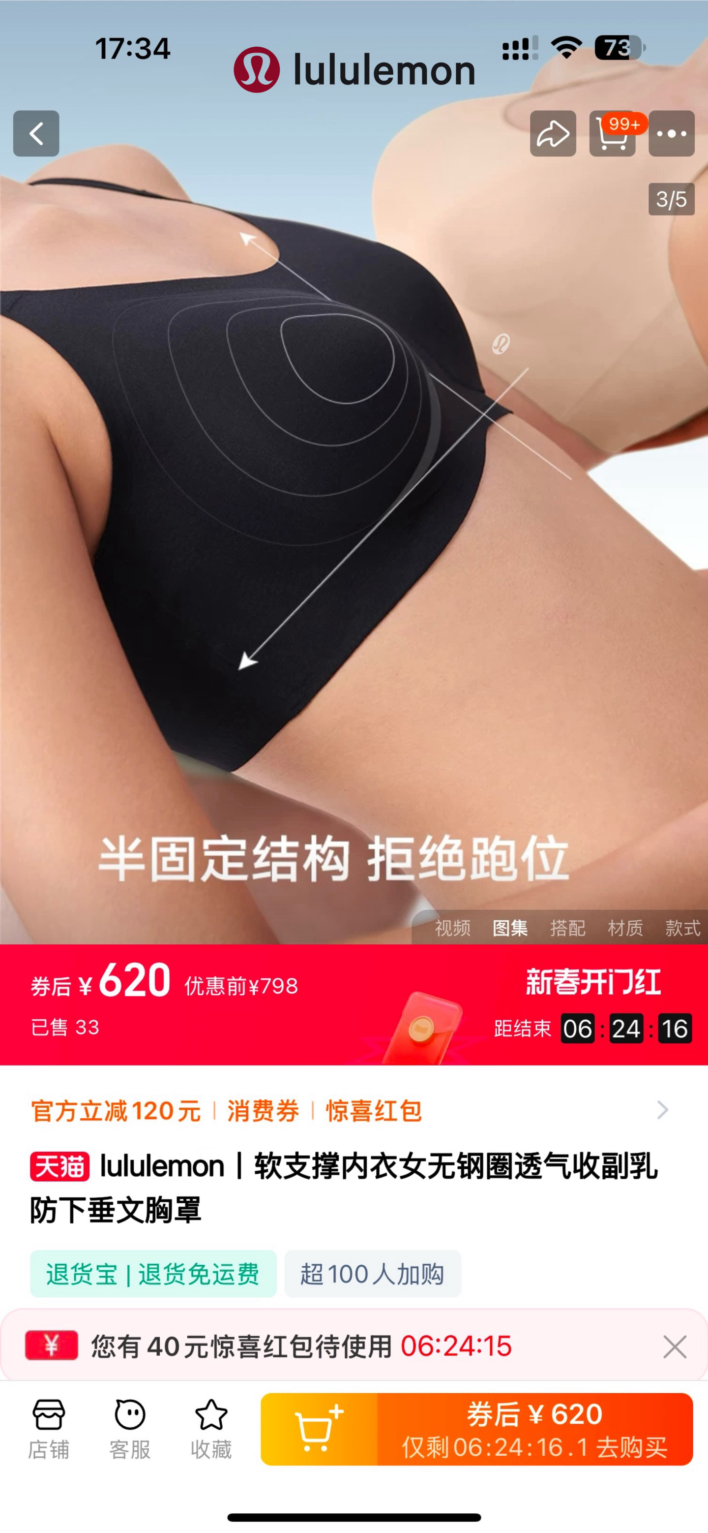 underwear woman