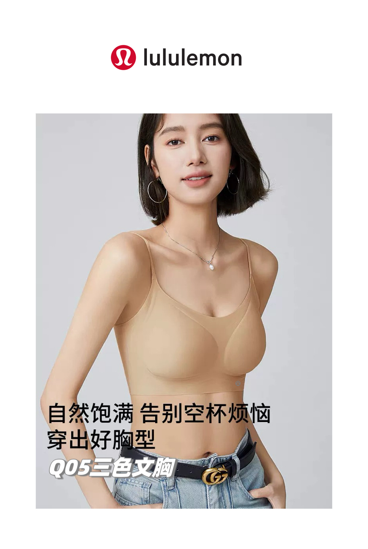 underwear woman