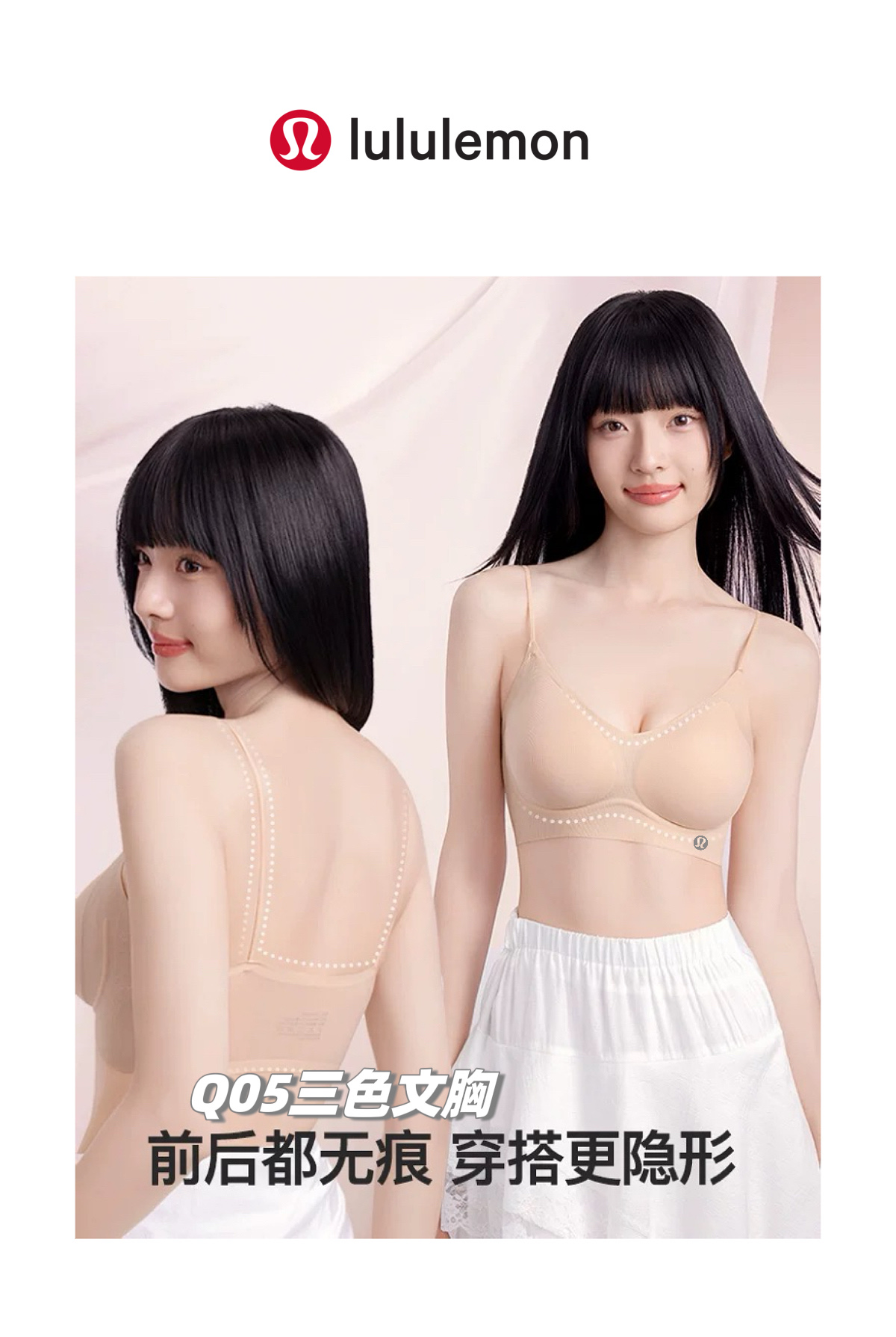 underwear woman