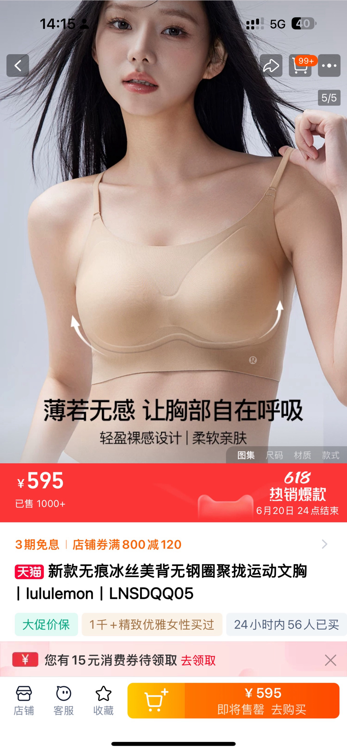 underwear woman