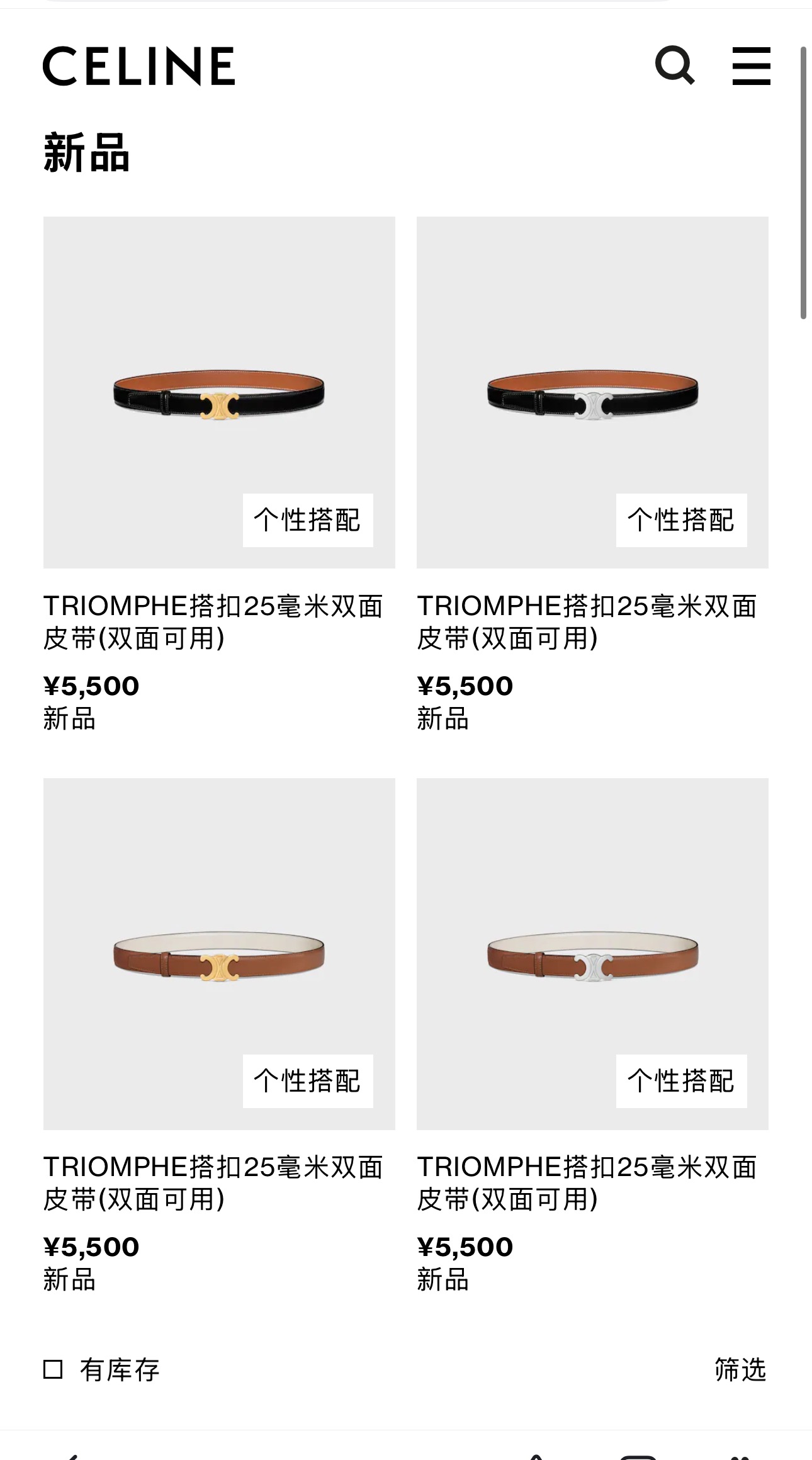 Celine belt