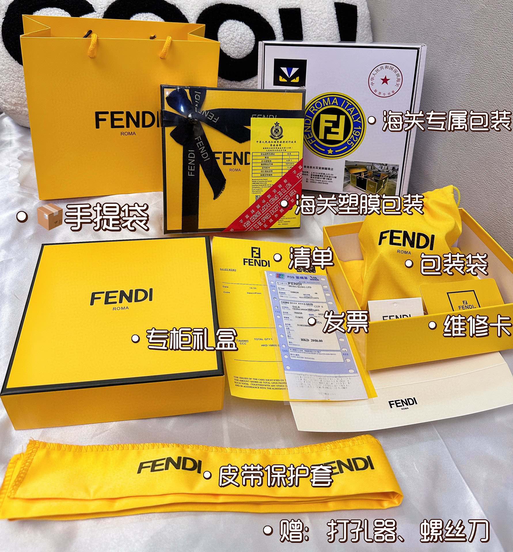 Fendi belt