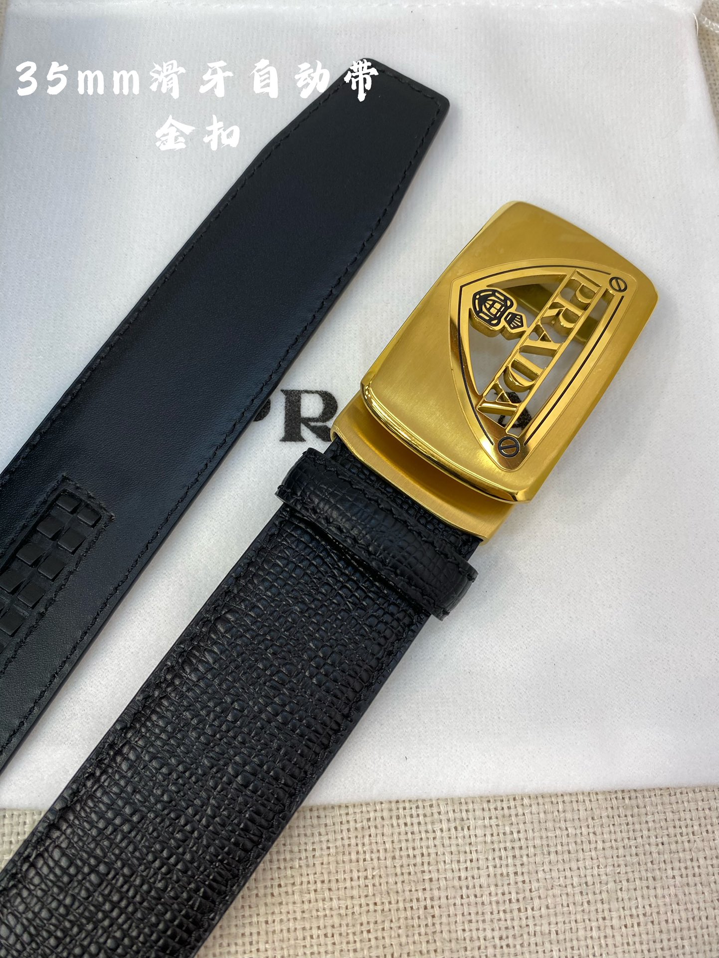 Prada belt