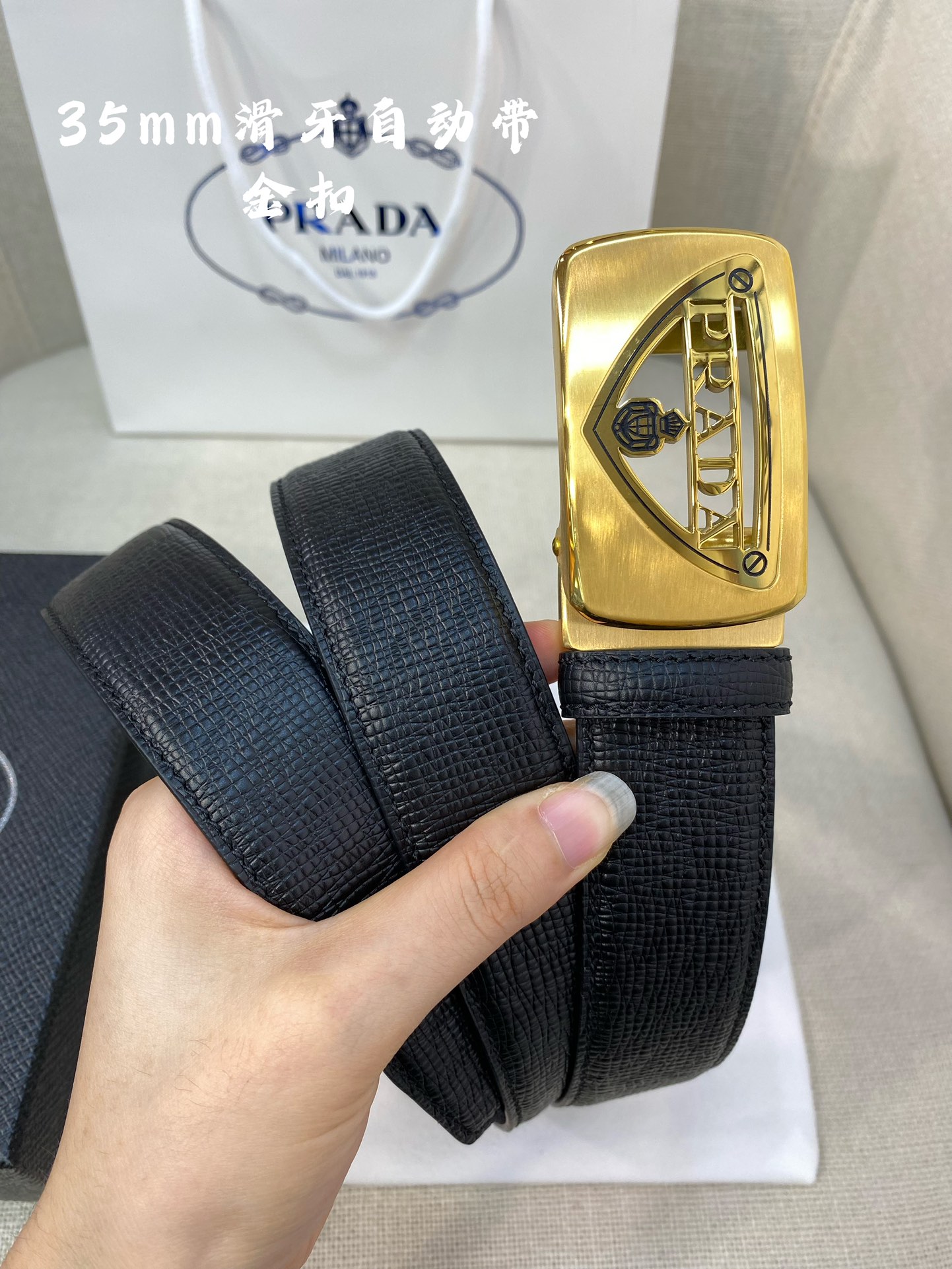 Prada belt