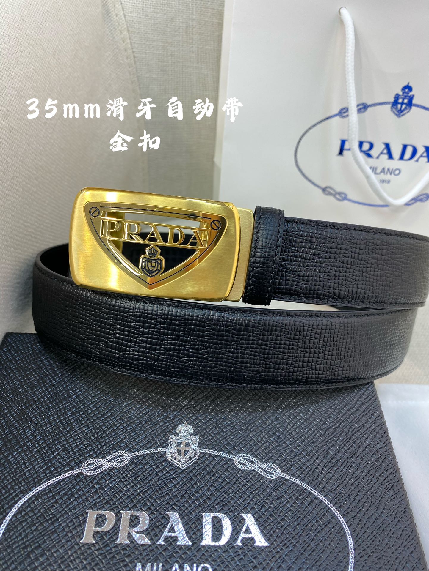 Prada belt