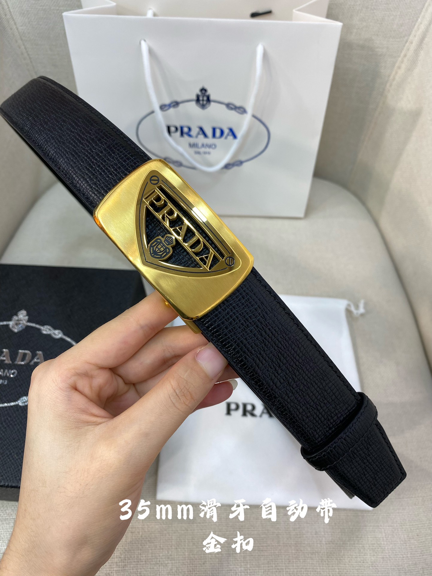 Prada belt