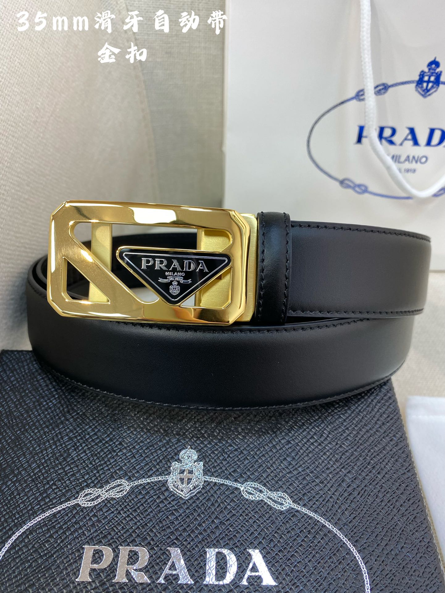 Prada belt