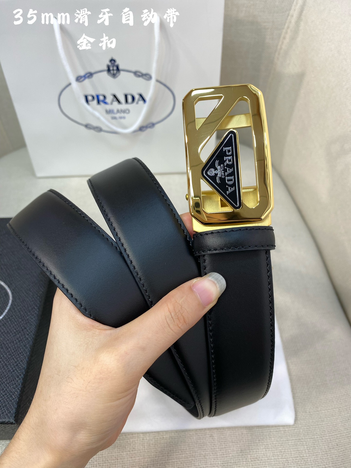 Prada belt