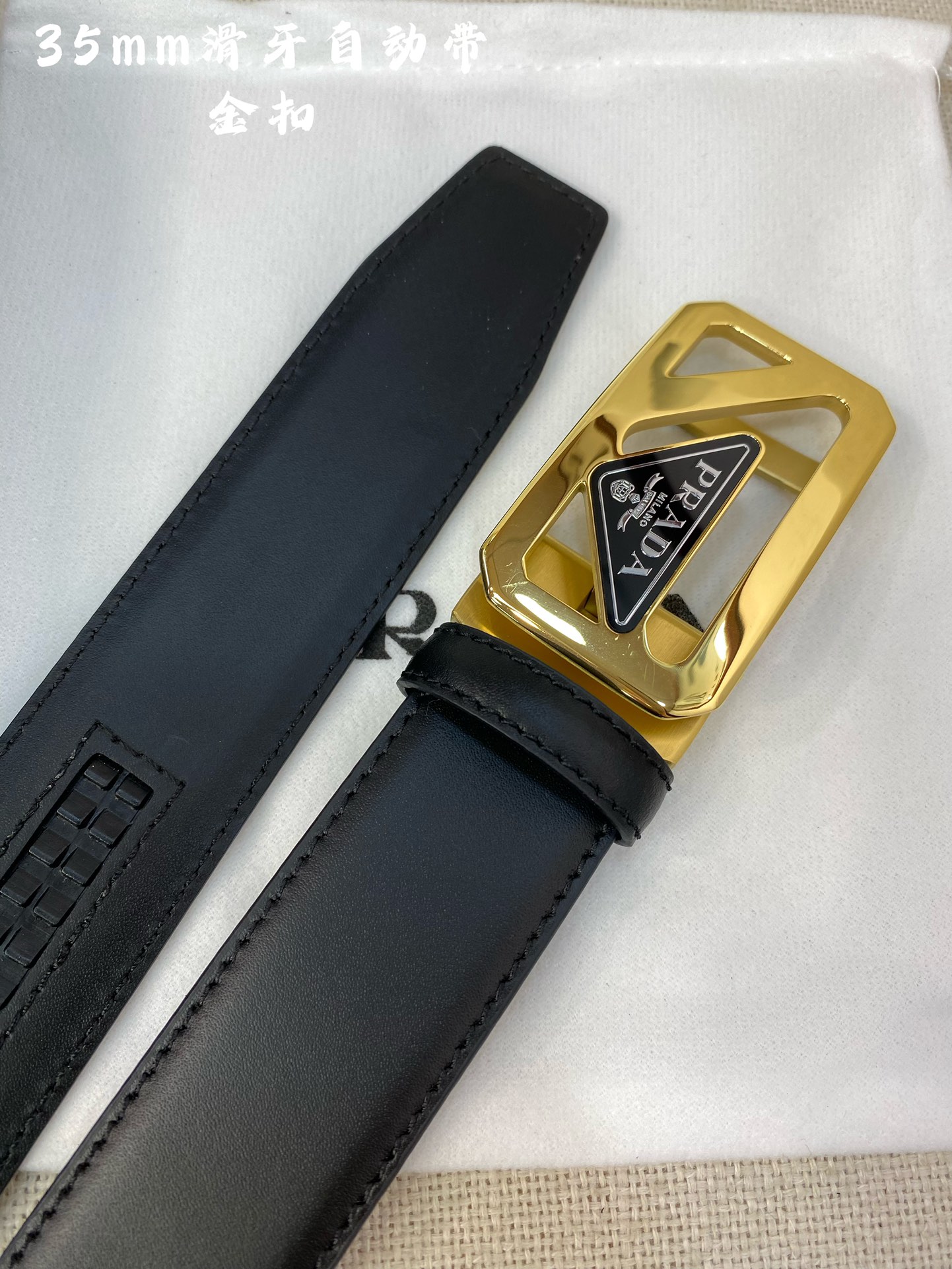 Prada belt