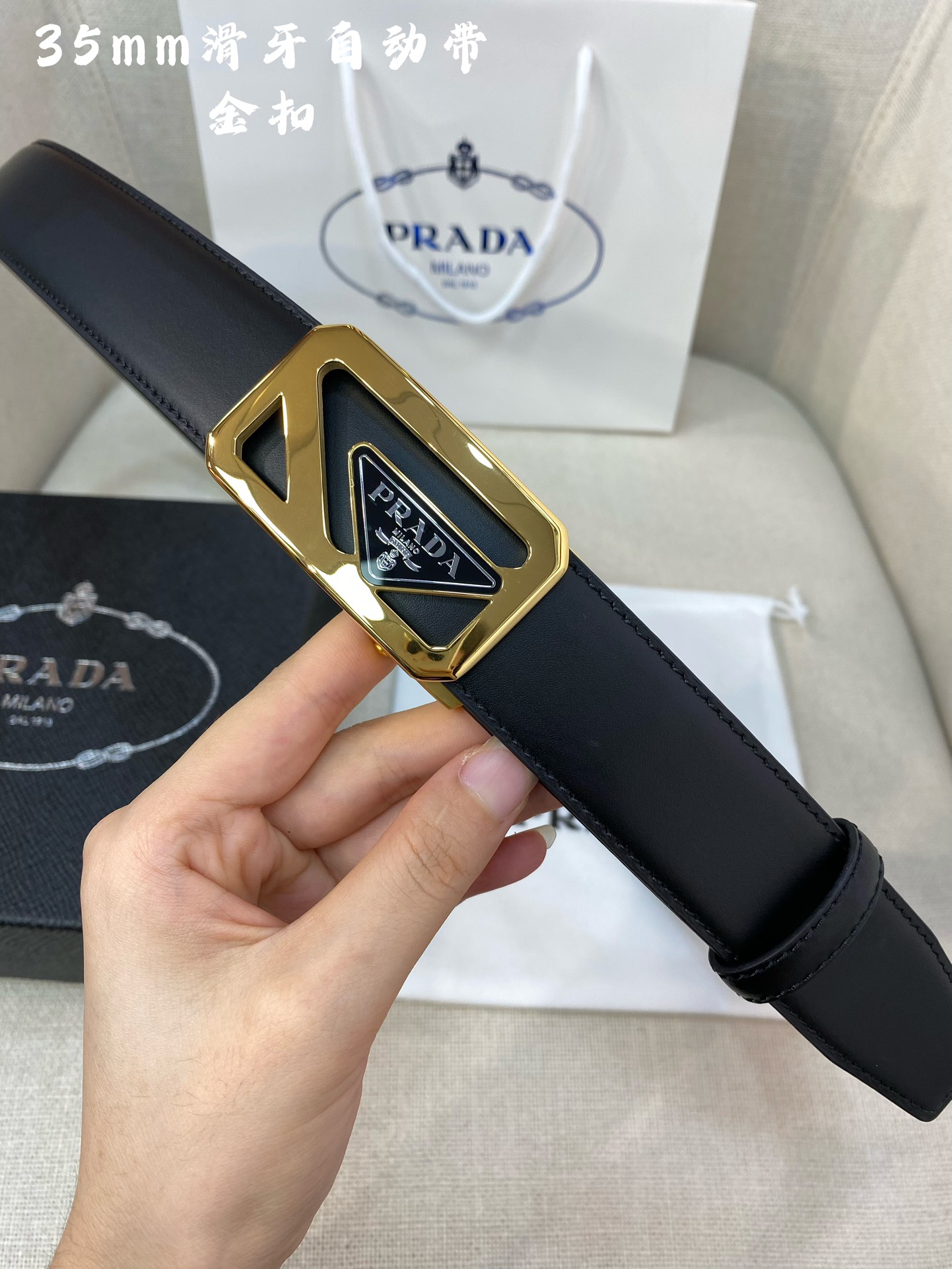 Prada belt