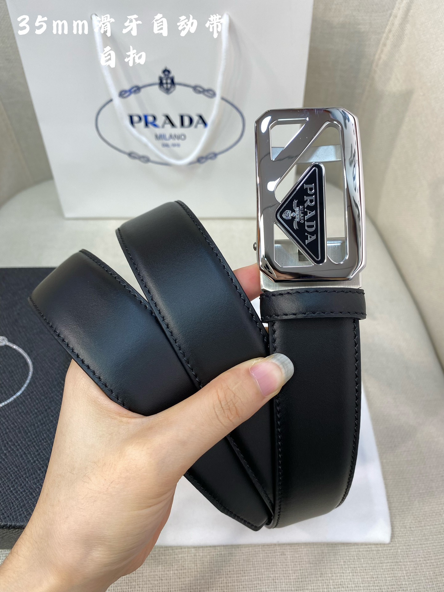 Prada belt