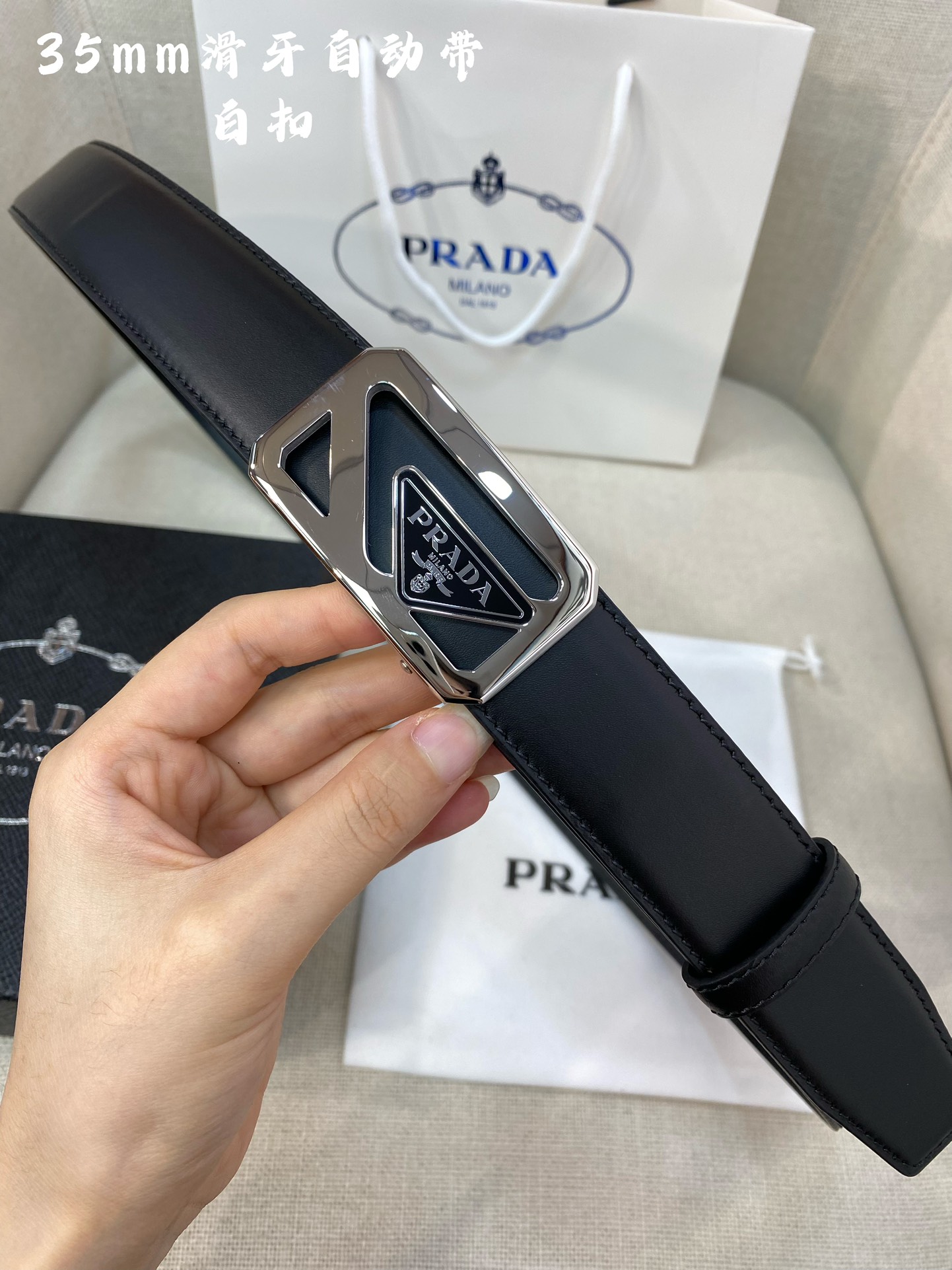 Prada belt