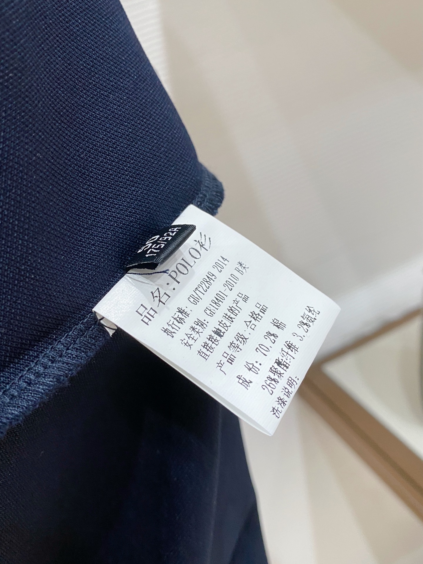 polo Man