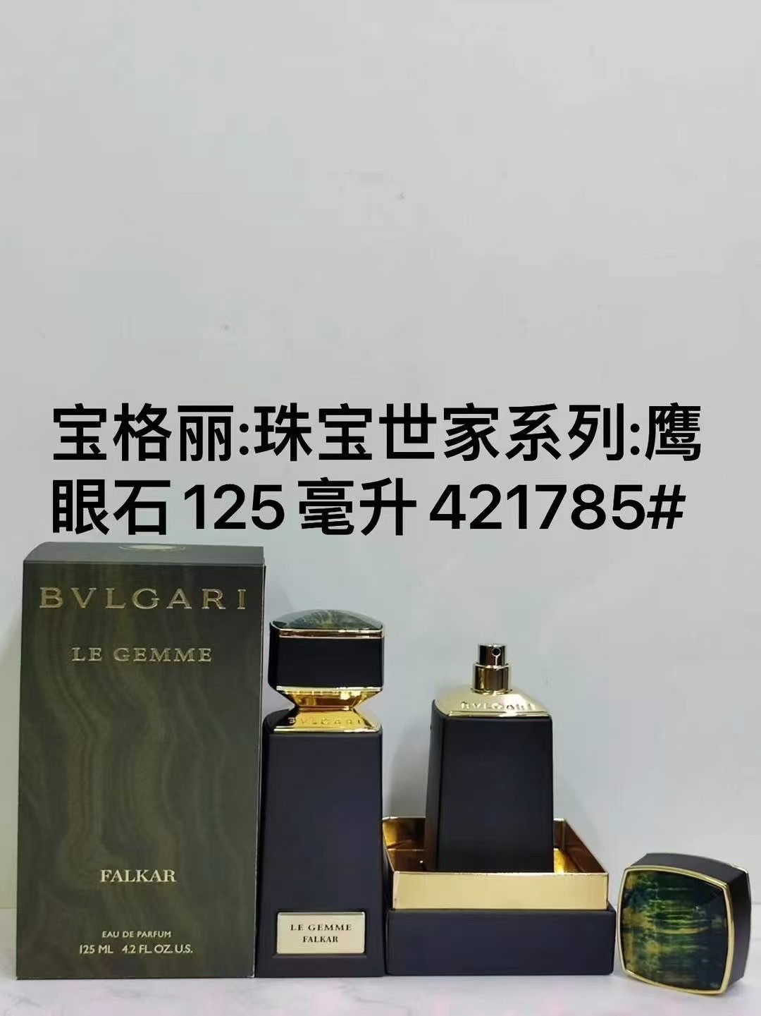 Bulgari perfume