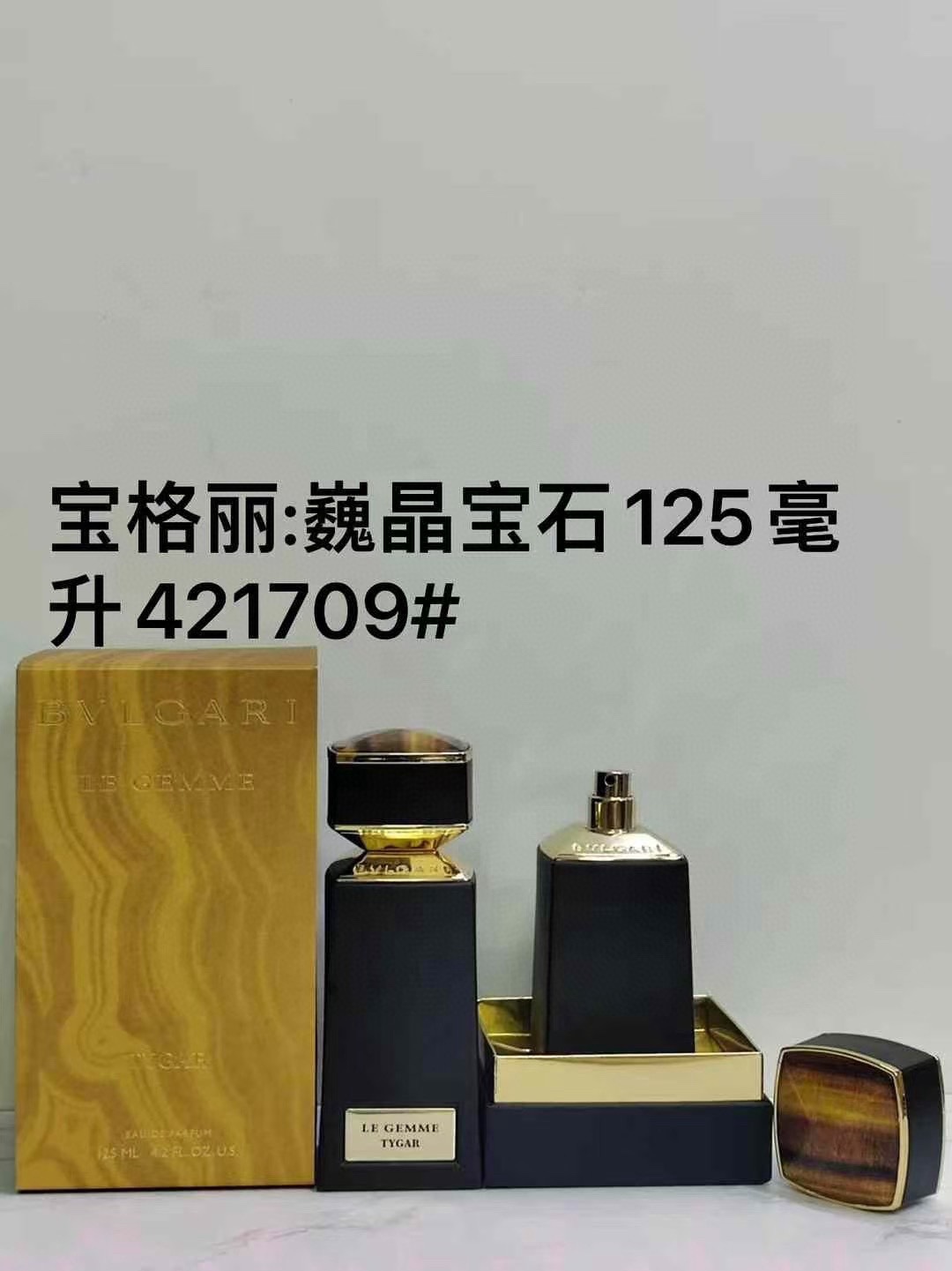 Bulgari perfume