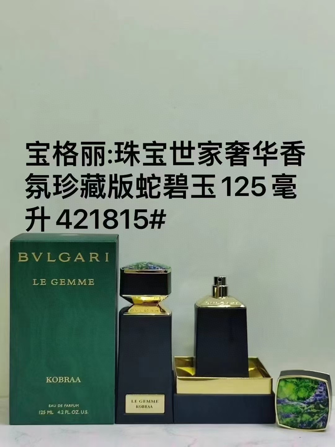 Bulgari perfume