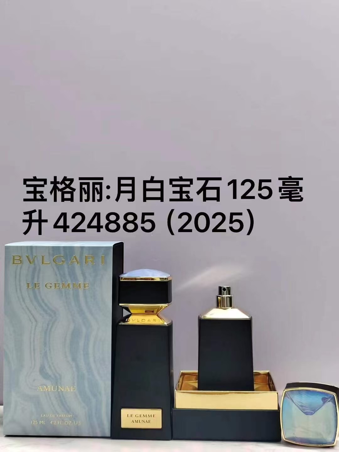 Bulgari perfume