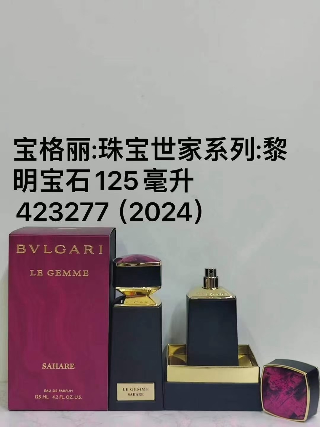 Bulgari perfume