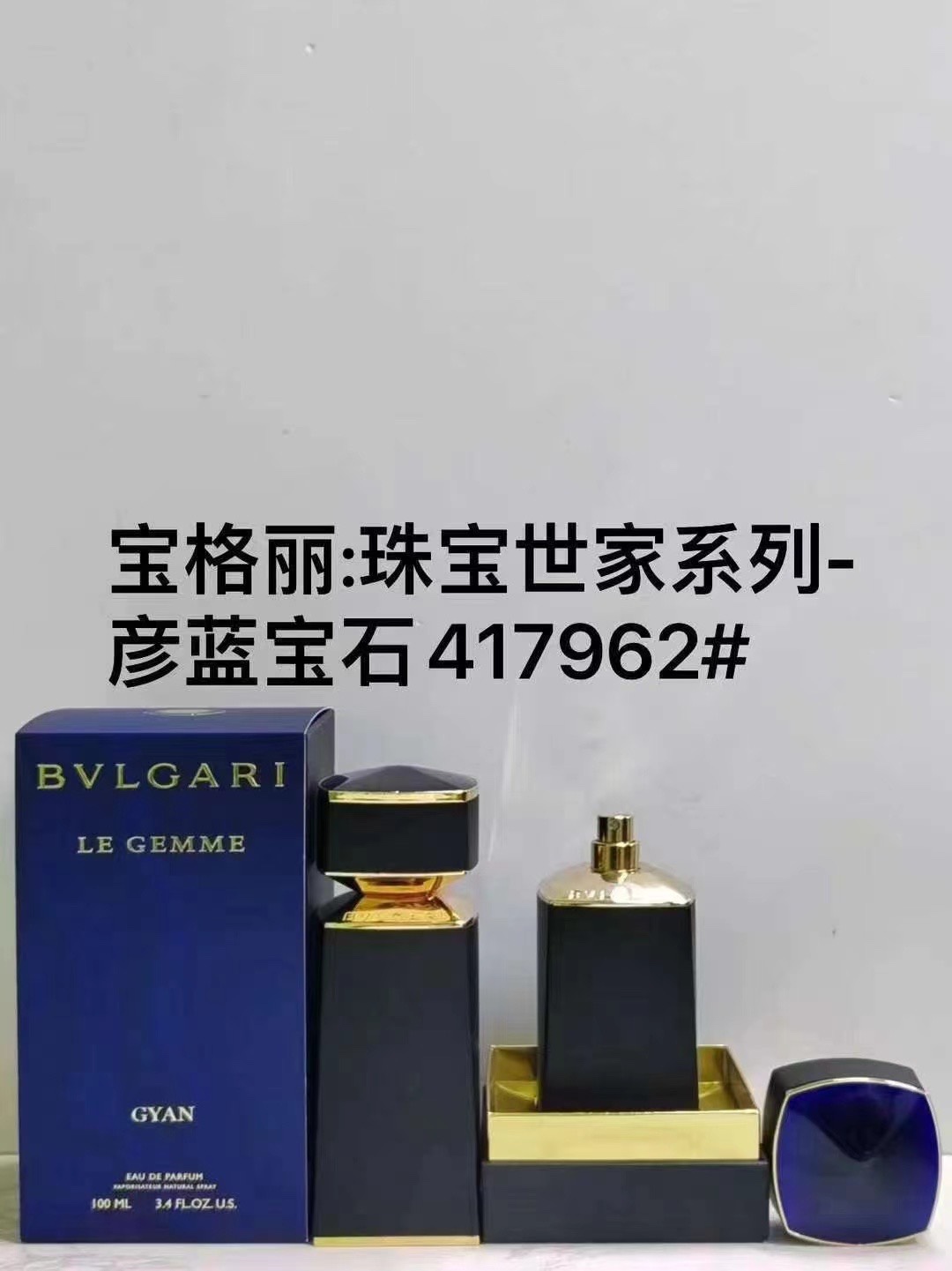 Bulgari perfume
