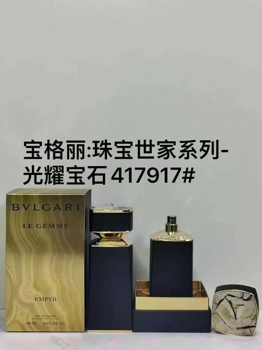Bulgari perfume