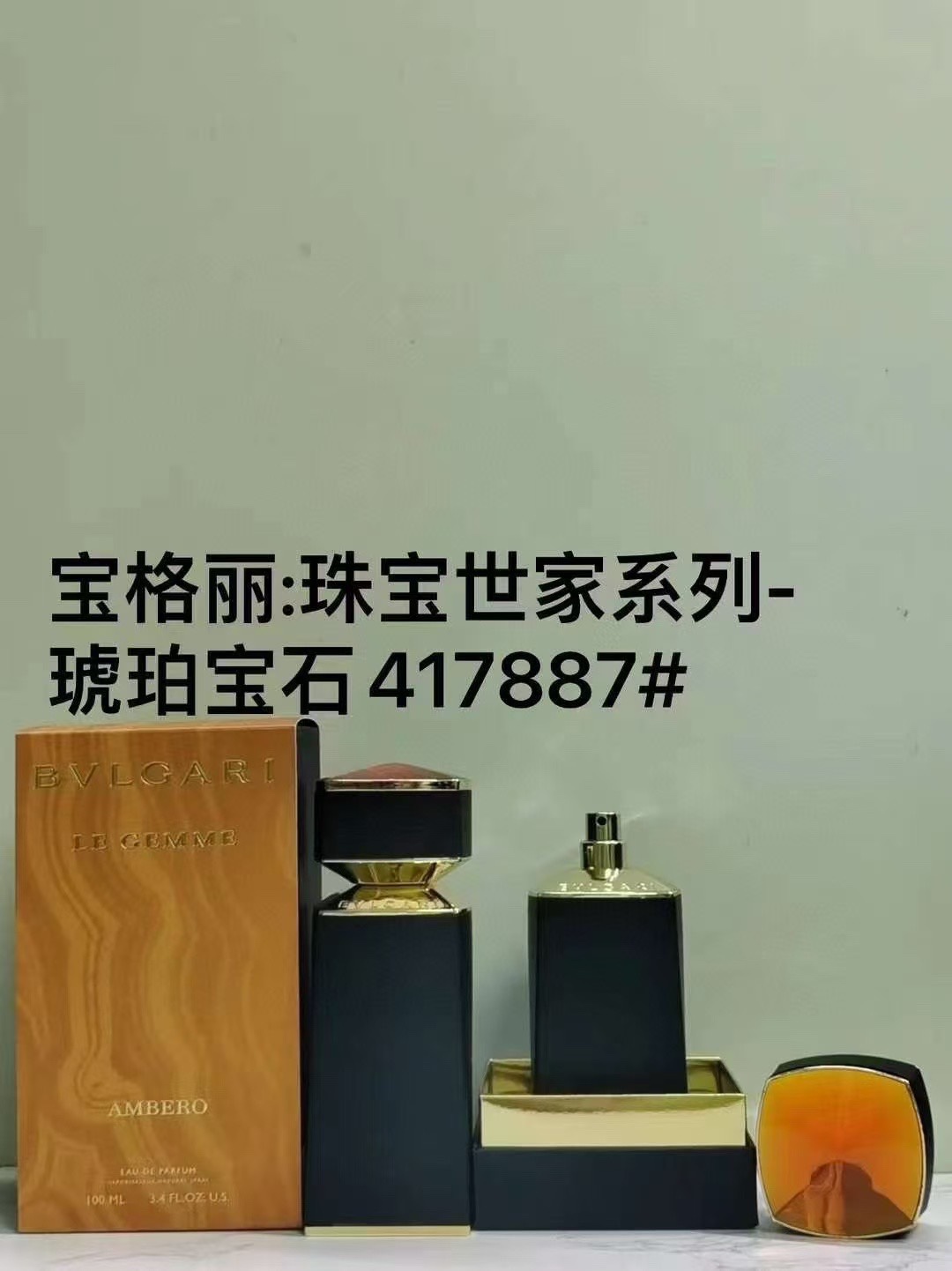 Bulgari perfume