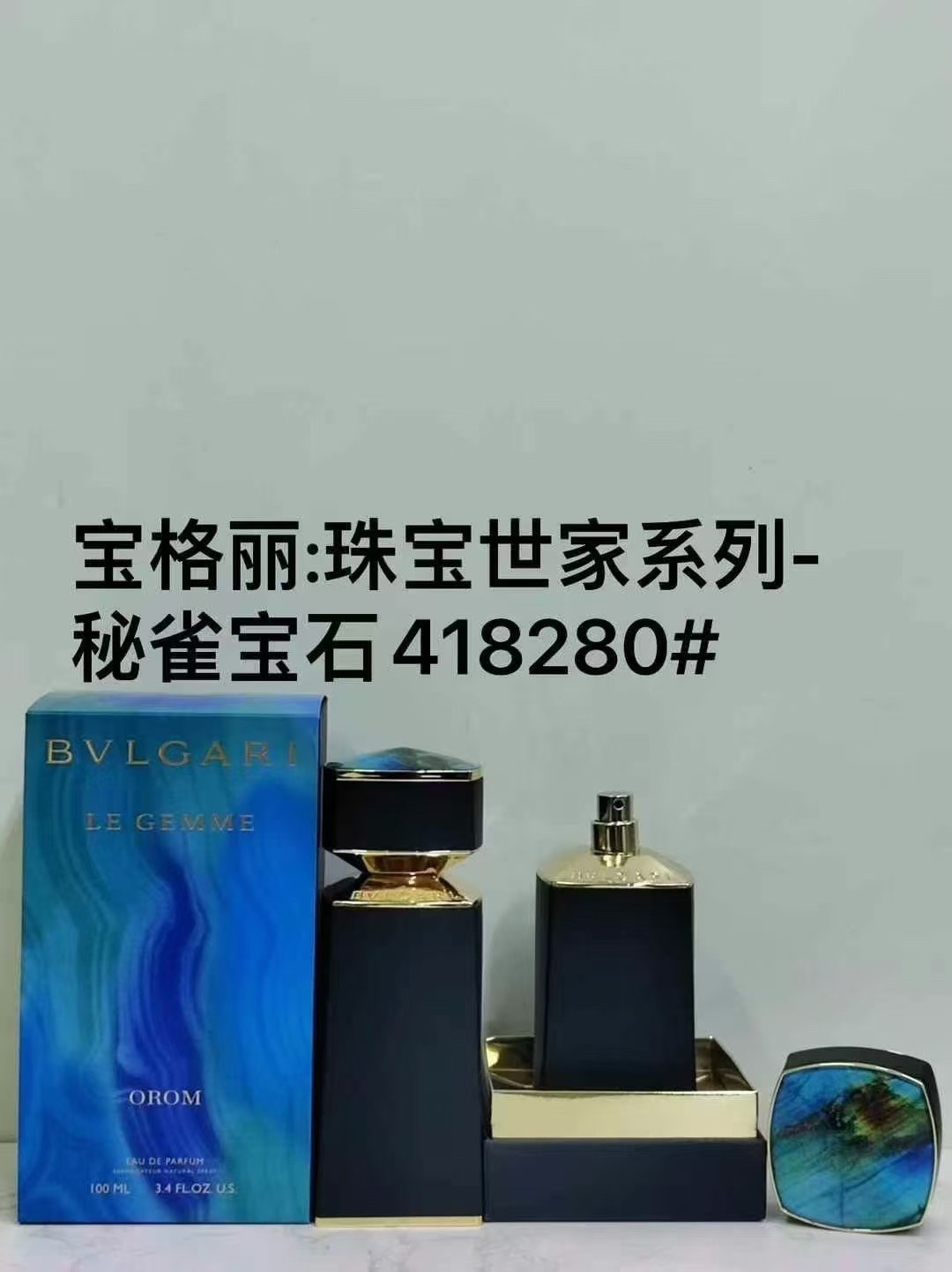 Bulgari perfume