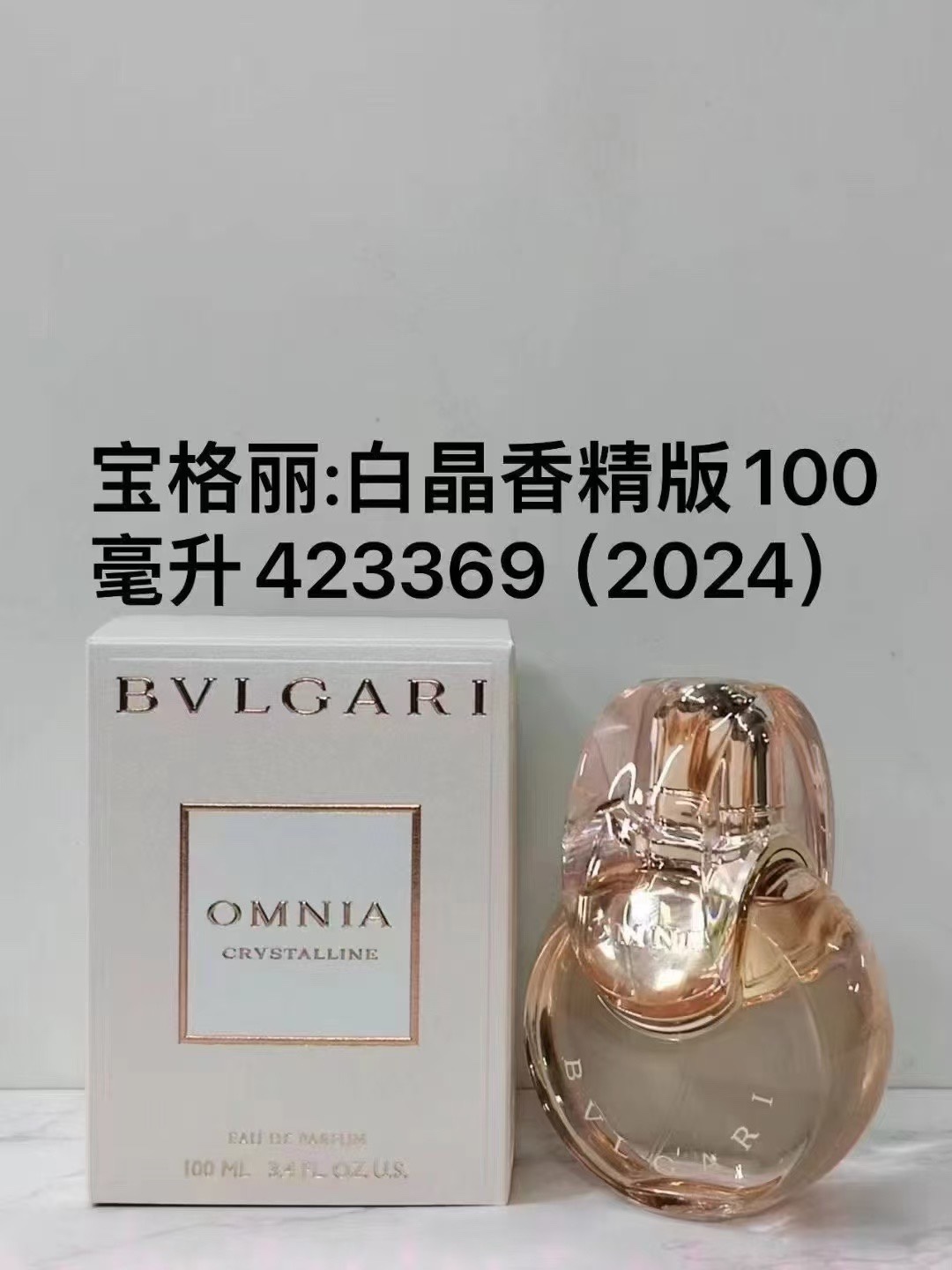 Bulgari perfume